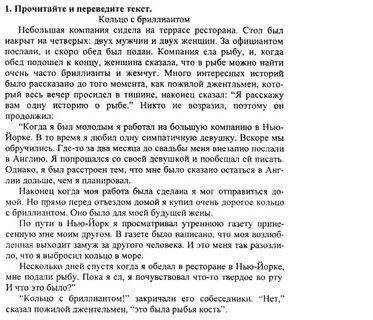 Перевод текстов ваулина 9