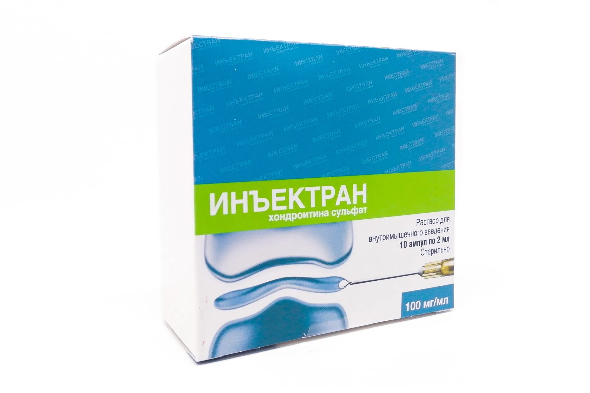 Инъектран 2 мл. Инъектран 100 мг/мл. Инъектран уколы 2мл. Инъектран р-р в/м 100мг/мл 2мл №10.