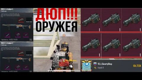 Метро рояль топ