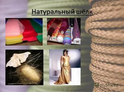 Минеральные ткани