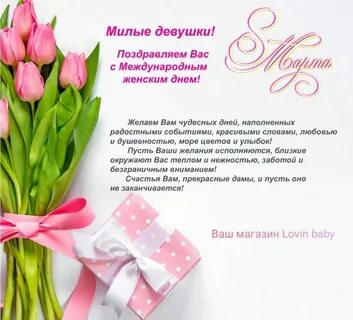 Девочки с женским днем