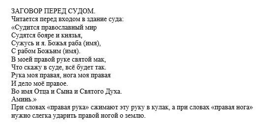 Заговор за сына. Молитва от буллинга. Сильная молитва перед судом. Молитва о хорошей учебе ребенка в школе. Заговор от пьянства сына.