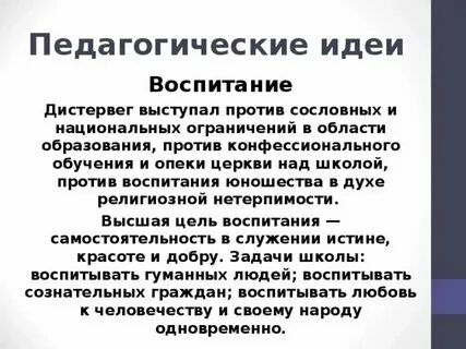 Педагогические идеи 2023