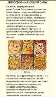 Шизофрения симптомы форум