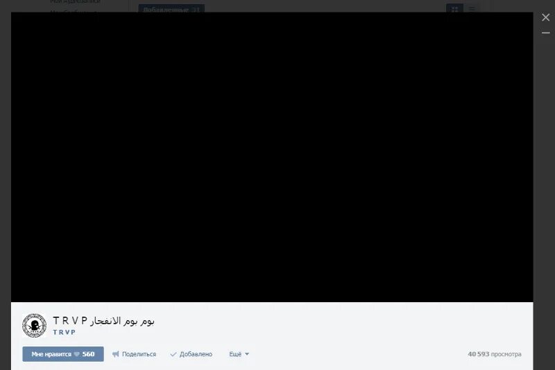 Черный экран ютуб. Ютуб чёрный экран вместо видео. Ютуб черный экран исправить. Чёрный youtube покажи программу. Черный экран вк