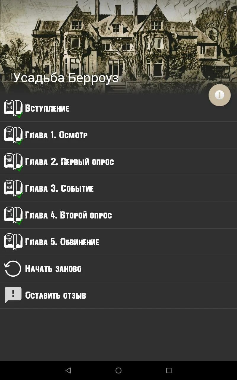 Усадьба приложение. Усадьба приложение
