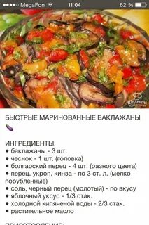 Приготовить блюда из баклажанов быстро