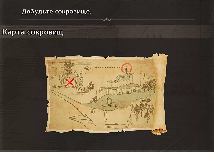Восстановленная карта сокровищ. Восстановленная карта сокровищ