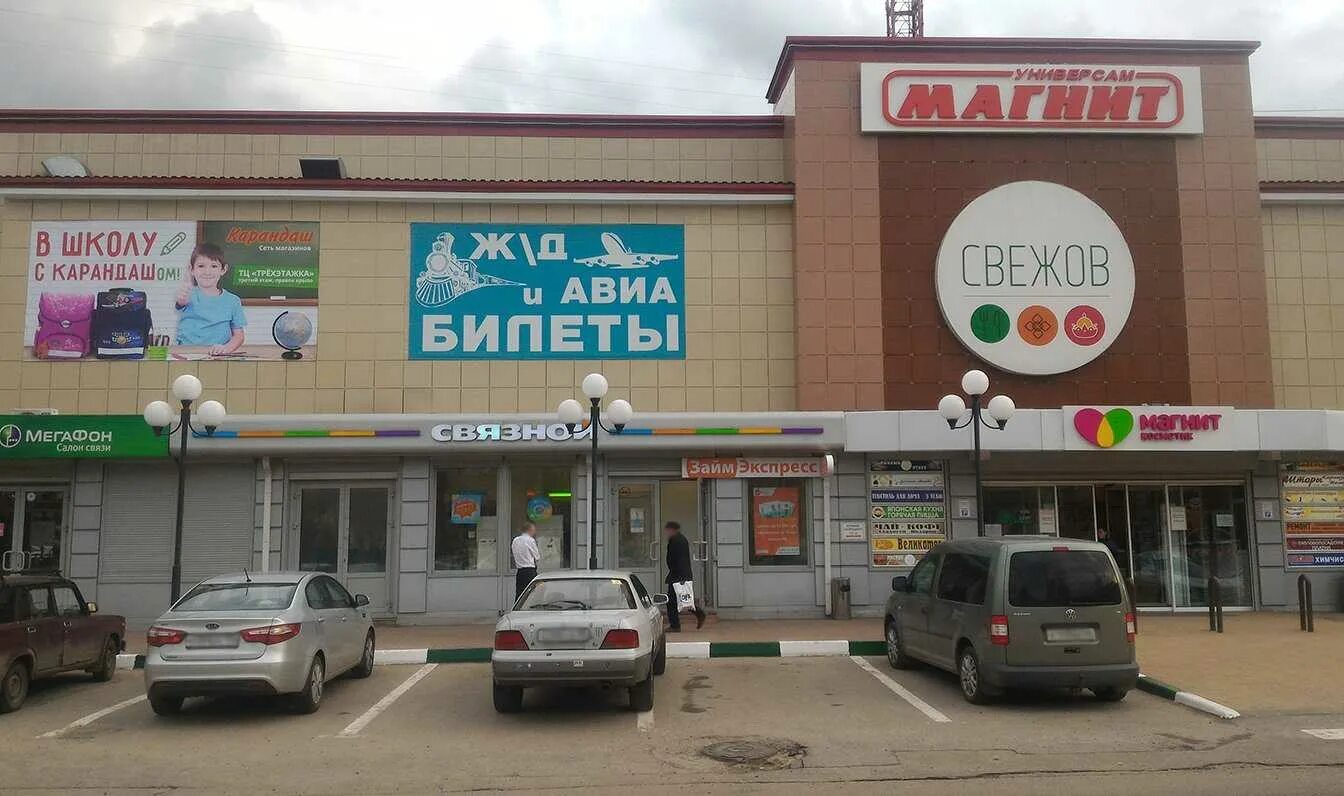Ивантеевка проезд маяковского. Ивантеевка проезд маяковского 3. магазин трехэтажка в ивантеевке. тц трехэтажка ивантеевка. фабричный 3а ивантеевка.