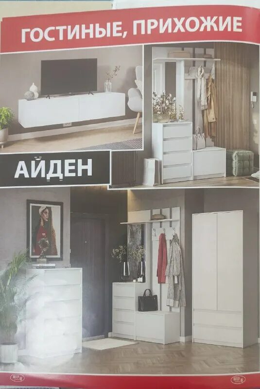 Тумба прикроватная «венеция 3». Айден интерьер центр. Кухня софия 1. Тумба прикроватная венеция жемчуг. Айден интерьер центр.