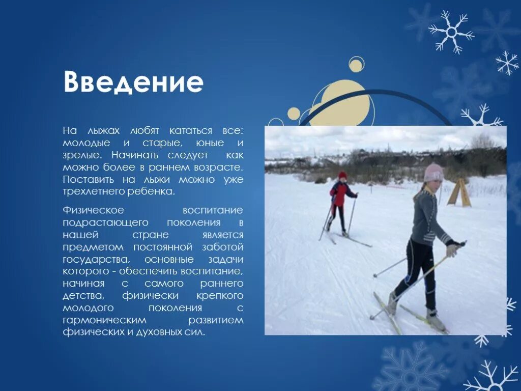 Тема проекта по физре 7 класс Презентация "Мой класс-самый лучший" внеурочная работа, презентации
