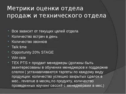 Какие метрики оценки качества данных описаны верно