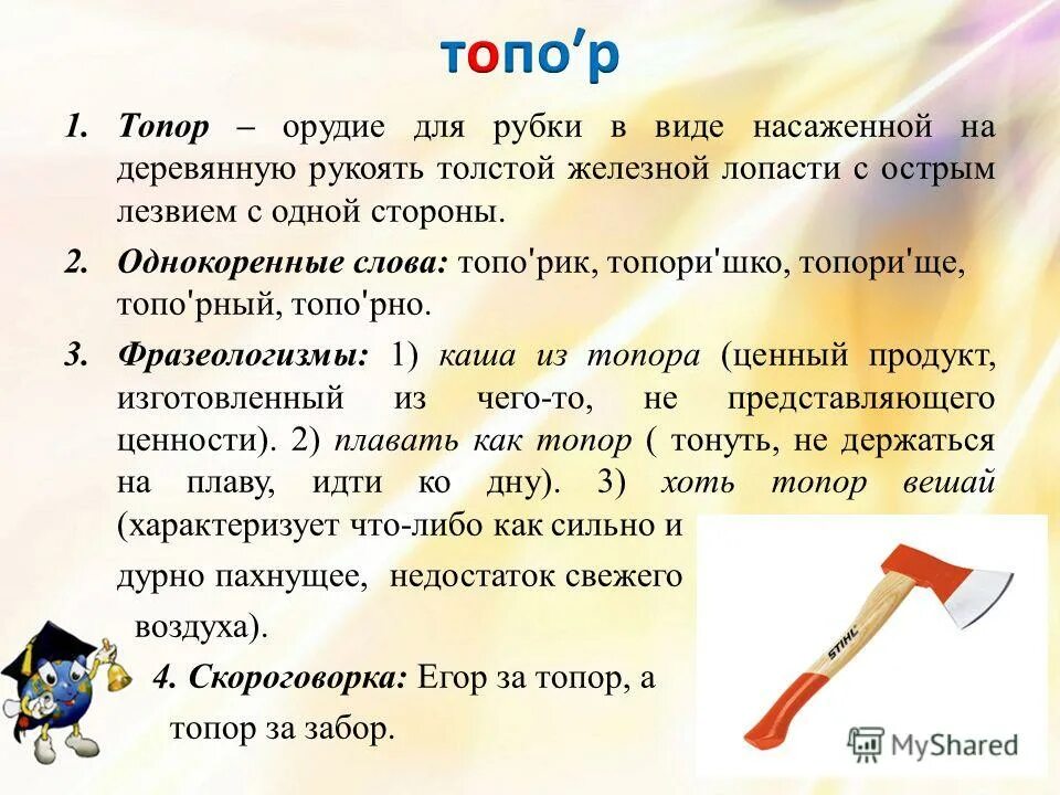 орудие предложения. древняя пушка. орудие предложения. пословицы про топор. цитадель «пиллау» пушка.