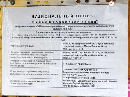 Расписание дальнее константиново нижний