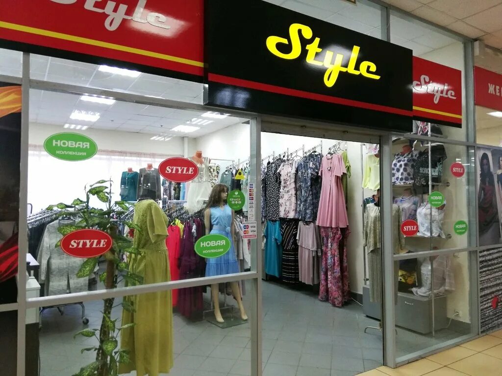 элит стиль железнодорожный. стайл ярославль. парикмахерская стиль ярославль балтийская. белорусские продукты ярославль. стайл ярославль.