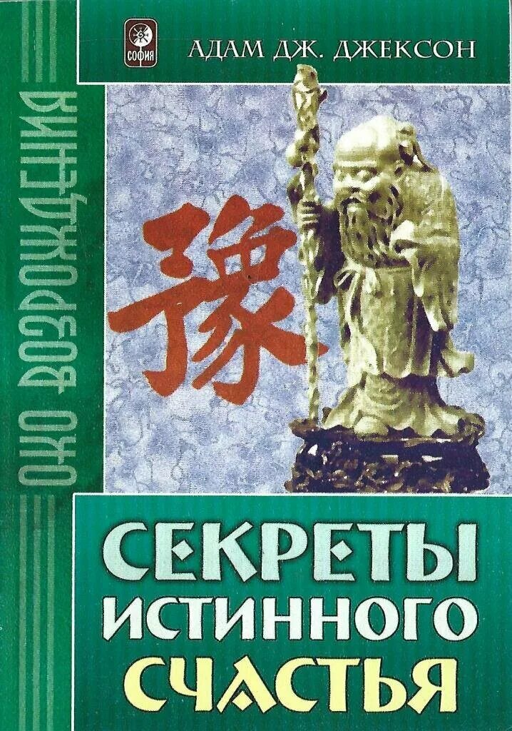 Книги 10 секретов Адама Джексона.