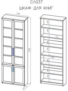 Книжный шкаф размеры