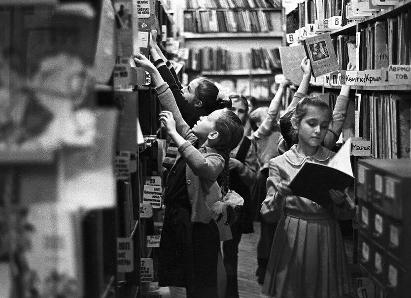 Московский старожил. Библиотека 1960. В помощь детским библиотекам 1960.