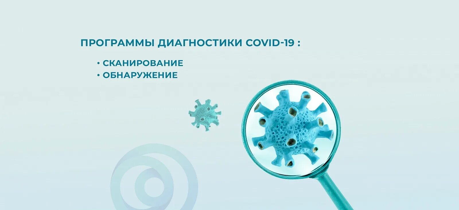 Диагностика ковид. Ковид инфекционные болезни. Ковид 1. Ковид 19. Верните ковид