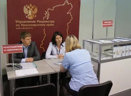 Федеральный регистрационный центр