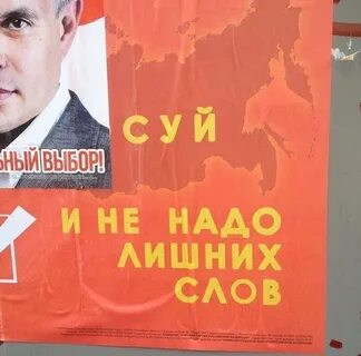 Выборы надо