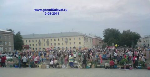 День города салават когда будет