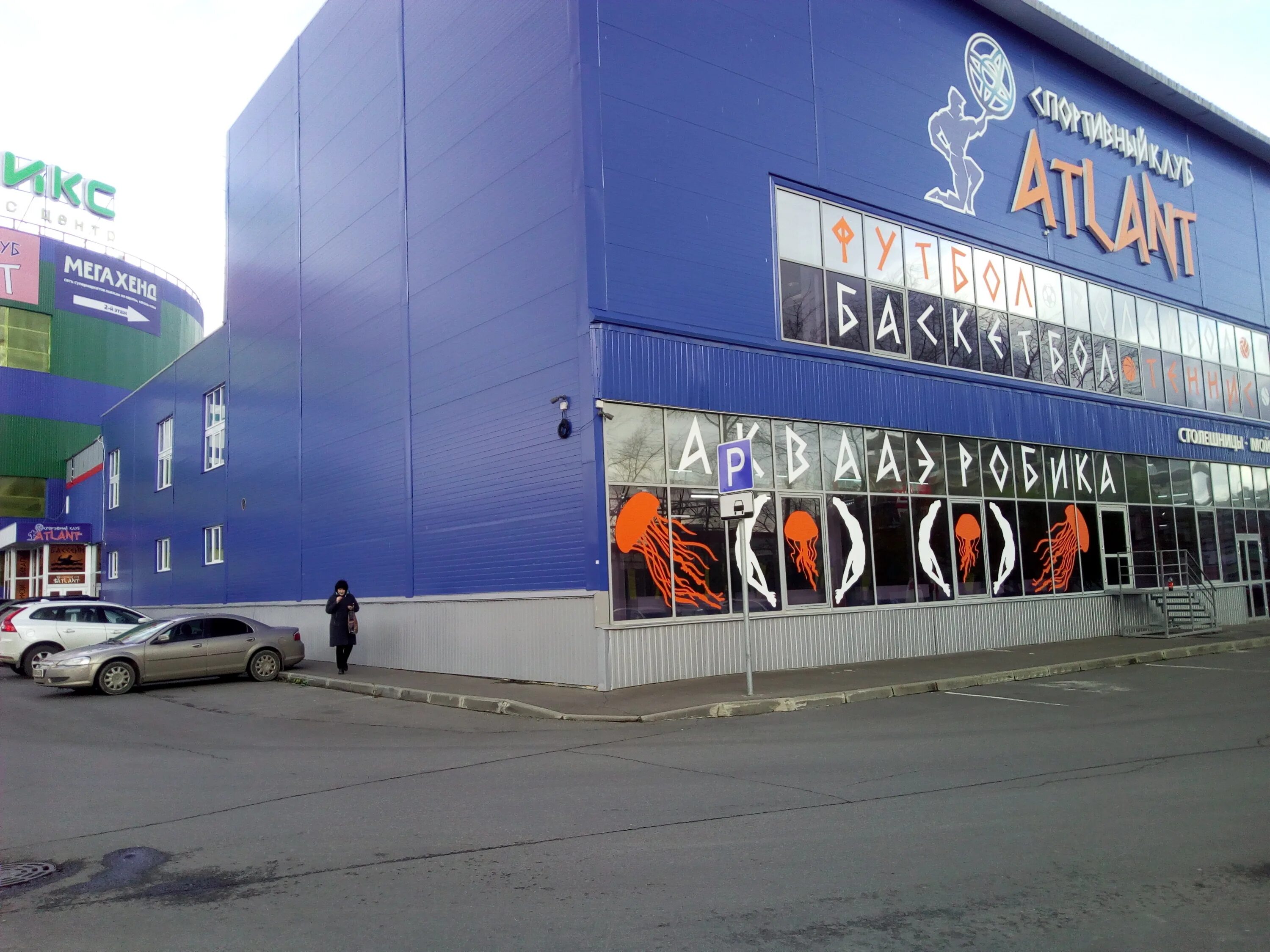 спортзал атлант вологда. атлант йошкар-ола спортклуб. бассейн атлант вологда ленинградская. тренажерный зал вологда атлант. спортивный клуб атлант вологда.