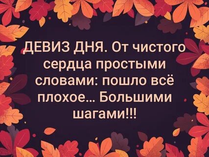 Высказывание лозунг