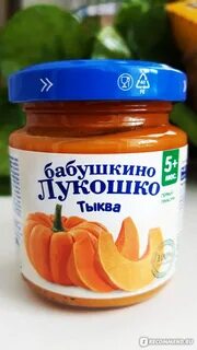 Тыква прикорм