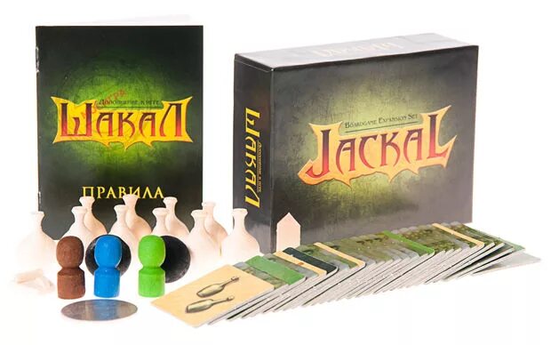 Шакал игра настольная правила. Настольная игра magellan шакал. Шакал настольная правила. Остров сокровищ. Шакал настольная правила.