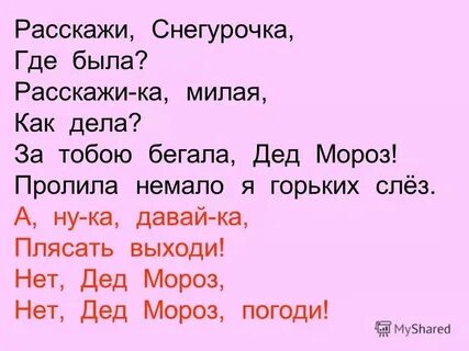Расскажи ка дедушка где ты был