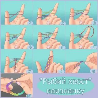 Как сплести браслет из резинок на пальцах