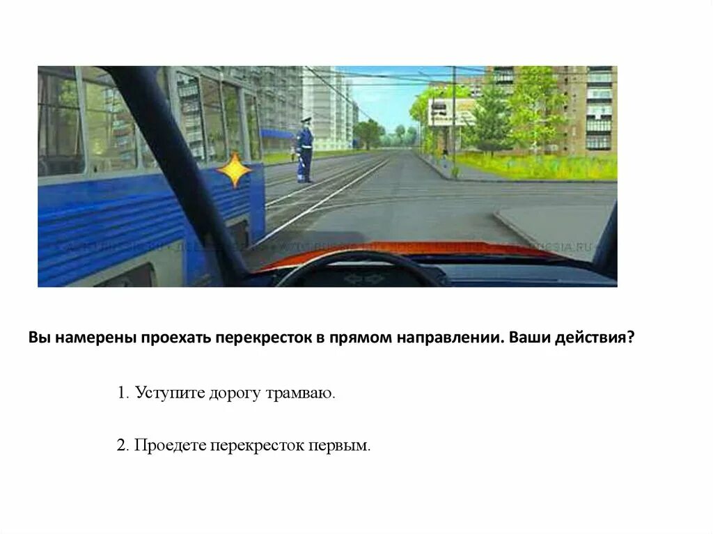 В каком случае вы обязаны уступить трамваю
