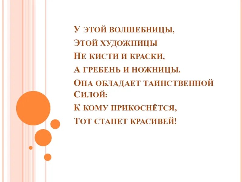 Окр мир когда мы станем взрослыми. Урок окружающий мир когда мы станем взрослыми. Тема когда мы станем взрослыми 1 класс. Когда мы станем взрослыми окружающий мир Плешаков. Когда мы станем взрослыми 1 класс конспект.