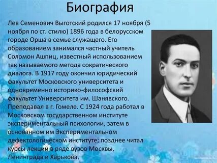 Л с выготский основная деятельность