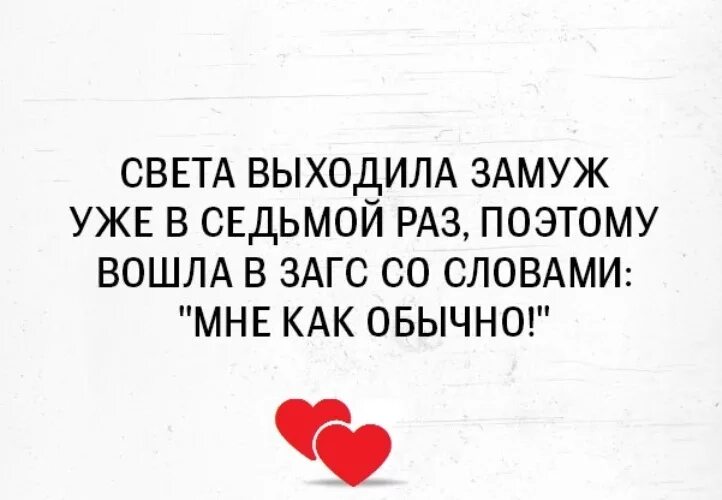 Надо было выходить замуж. Анекдоты про замужество. Шутки про замуж. Смешные фразы про замуж. Выйти замуж юмор.