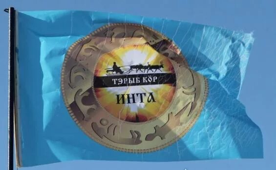 Инт кор. Праздник оленеводов «тэрыб кöр». тэрыб кор. праздник оленеводов в инте. тэрыб кор инта.