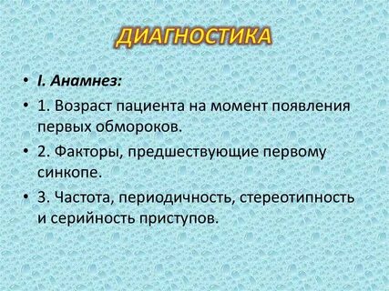 Предшествующий фактор