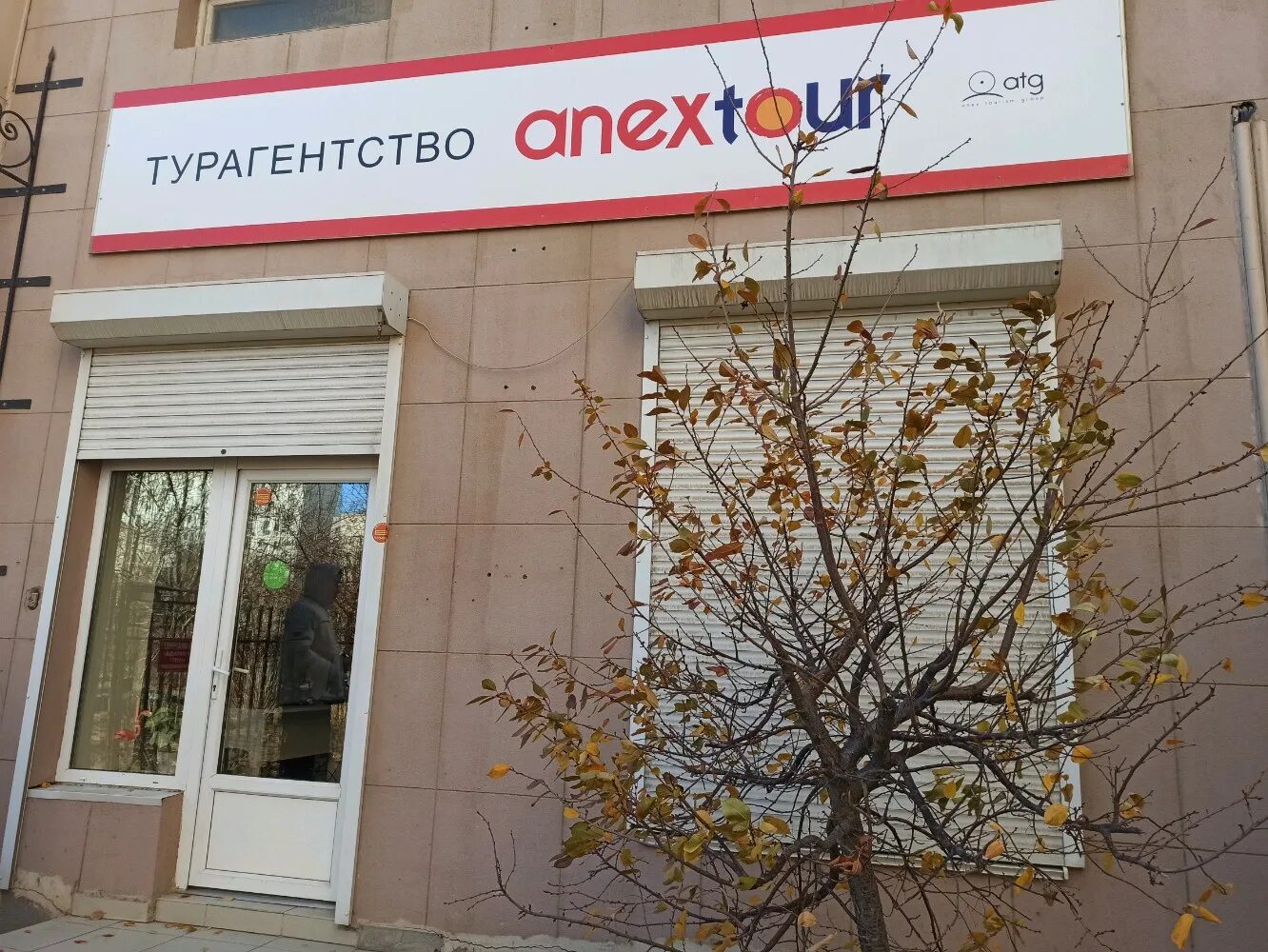 Бюро путешествий логотип. Континенталь турфирма. Континенталь турфирма. Континенталь астрахань турфирма. Континенталь турфирма.