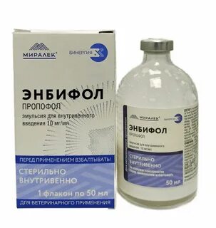 Пропофол эмульсия