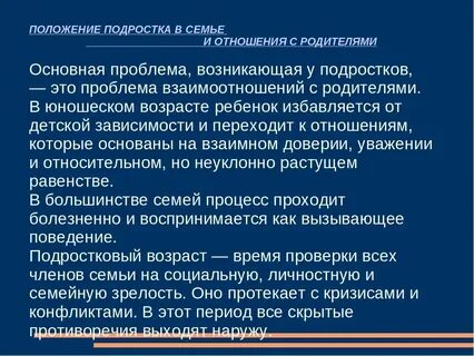 Проблемы взаимоотношений друзей