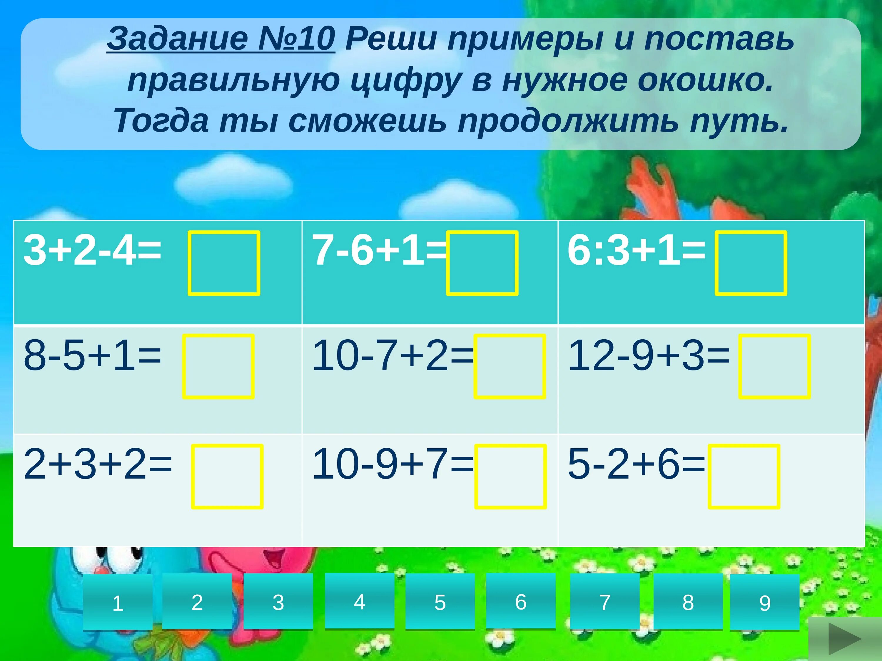 Реши пример 12 20 3. Примеры для 2 класса. Математика решение примеров. Решение примеров 2 класс. Математика решать примеры.