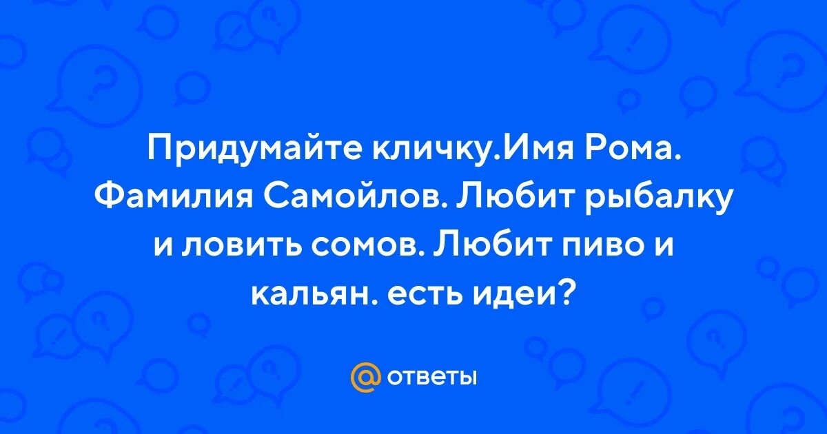 Фамилия сомовых. Фамилия сомовых. Фамилия презентация. Советские фамилии. Фамилия сомовых.