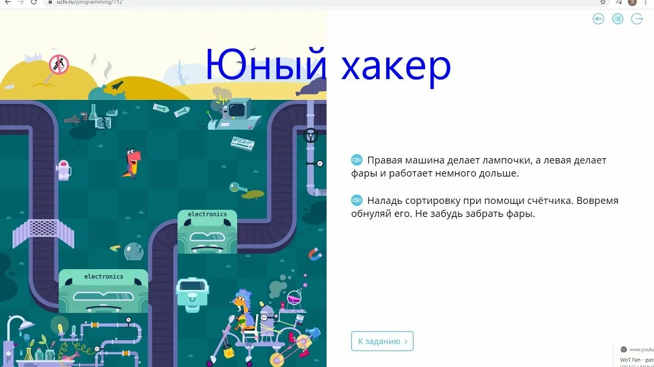 Программирование 1 класс большая сортировка. Программирование 1 класс большая сортировка