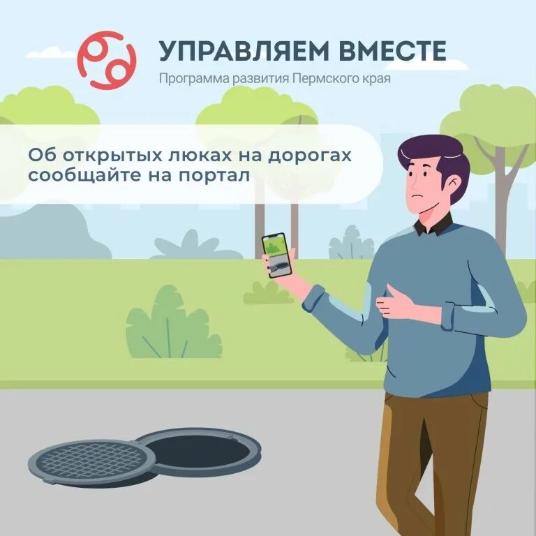 Портал управляем вместе. Портал управляем вместе. Управляем вместе пермский край. Портал управляем вместе пермский край. Портал управляем вместе.