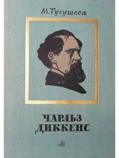 Очерк творчества
