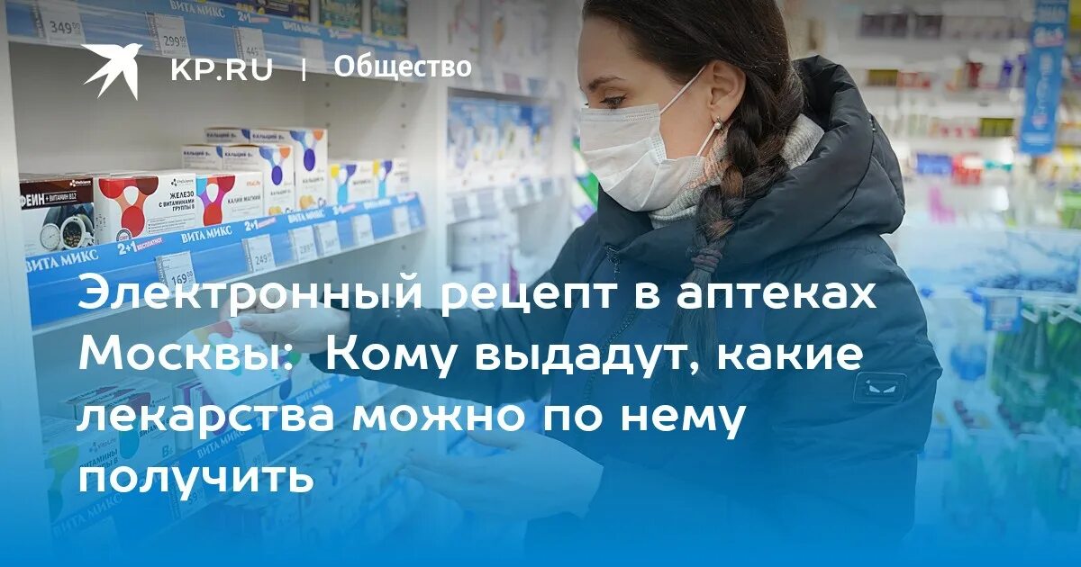 В какой аптеке можно получить бесплатные лекарства. Нехватка лекарств. Умный регион. Препараты дорожают. Электронный рецепт.