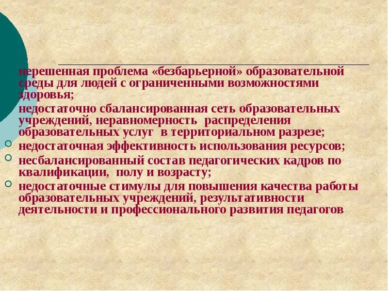 Проблема остается не решенной. Нерешенные проблемы. Нерешенные вопросы. Задачи нерешенные человечеством. Нерешенный.