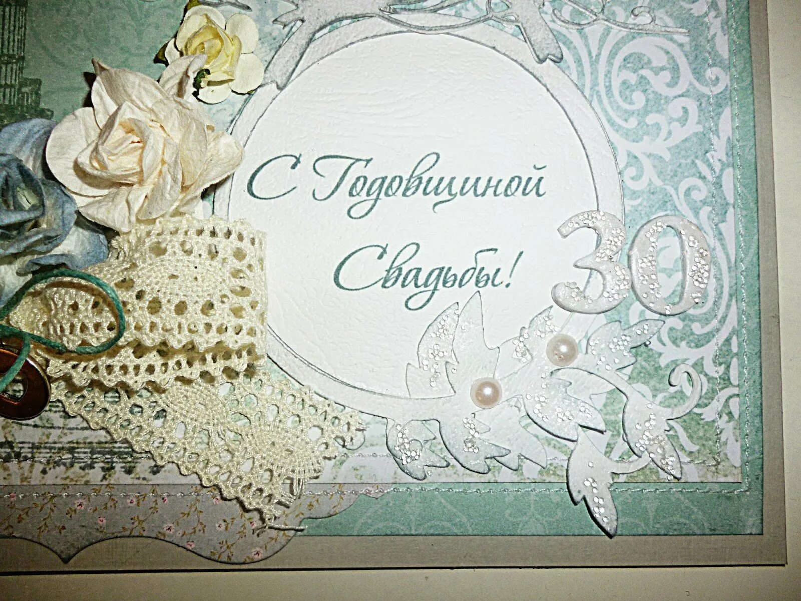 Открытки с кружевной свадьбой 13. Поздравляю с кружевной свадьбой. Кружевная свадьба поздравления. 13 годовщина свадьбы. Кружевная свадьба.