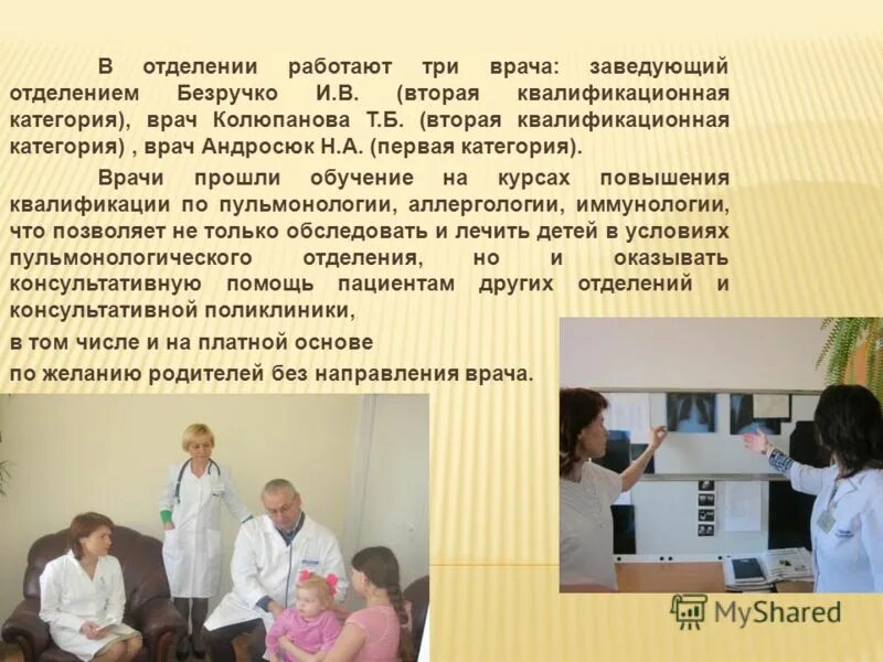 областная больница. больница пульмонология. 67 больница филиал пульмонология. ивановская областная больница стационар. пульмонологичское отделение аккб.